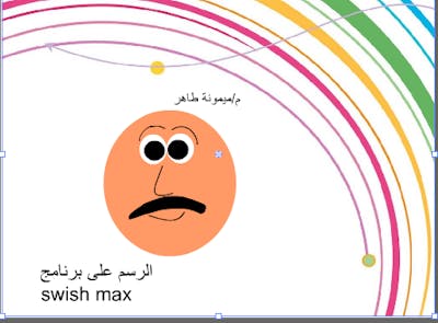 رسم تعبيري عربي بسيط جدا