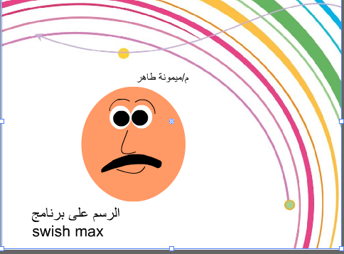 رسم تعبيري عربي بسيط جدا
