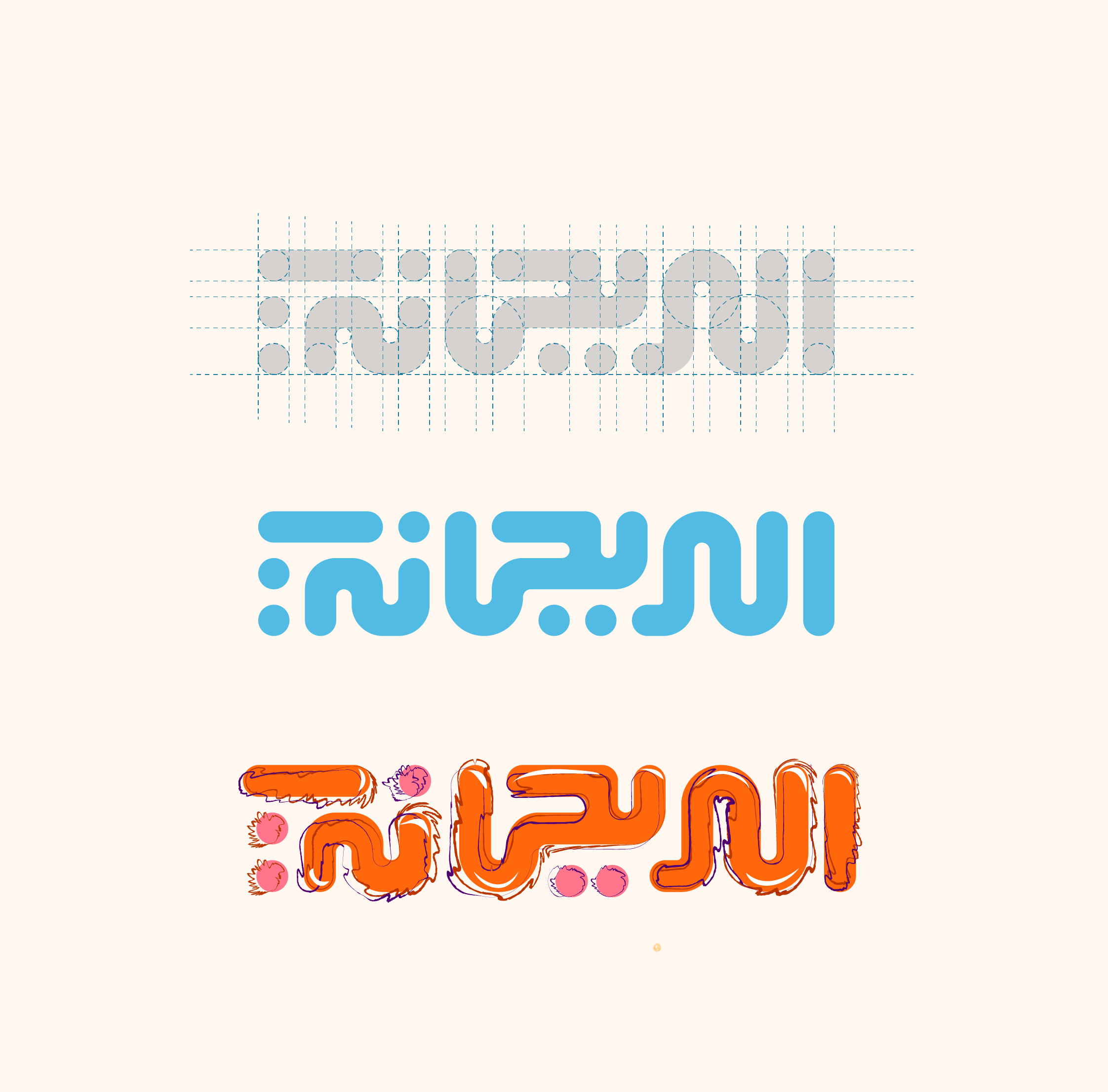 شعار شخصي- تايبوغرافي