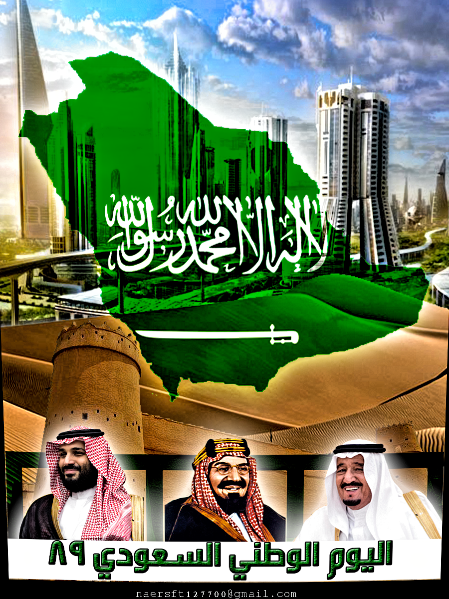 اليوم الوطني السعودي 89 فنكيلي