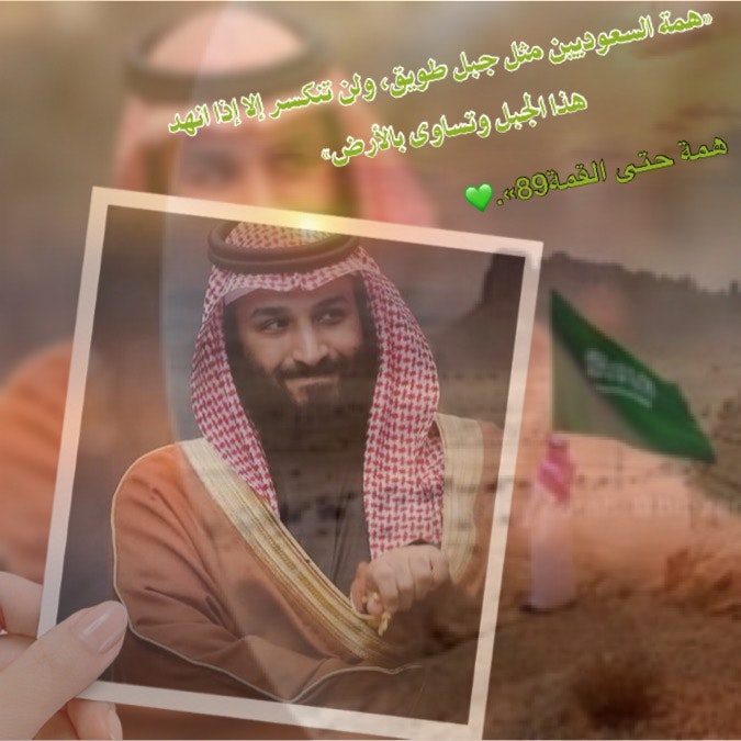تصميم اليوم الوطني السعودي89#