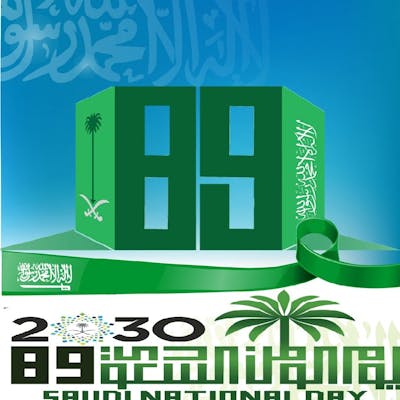 مسابقة اليوم الوطني السعودي