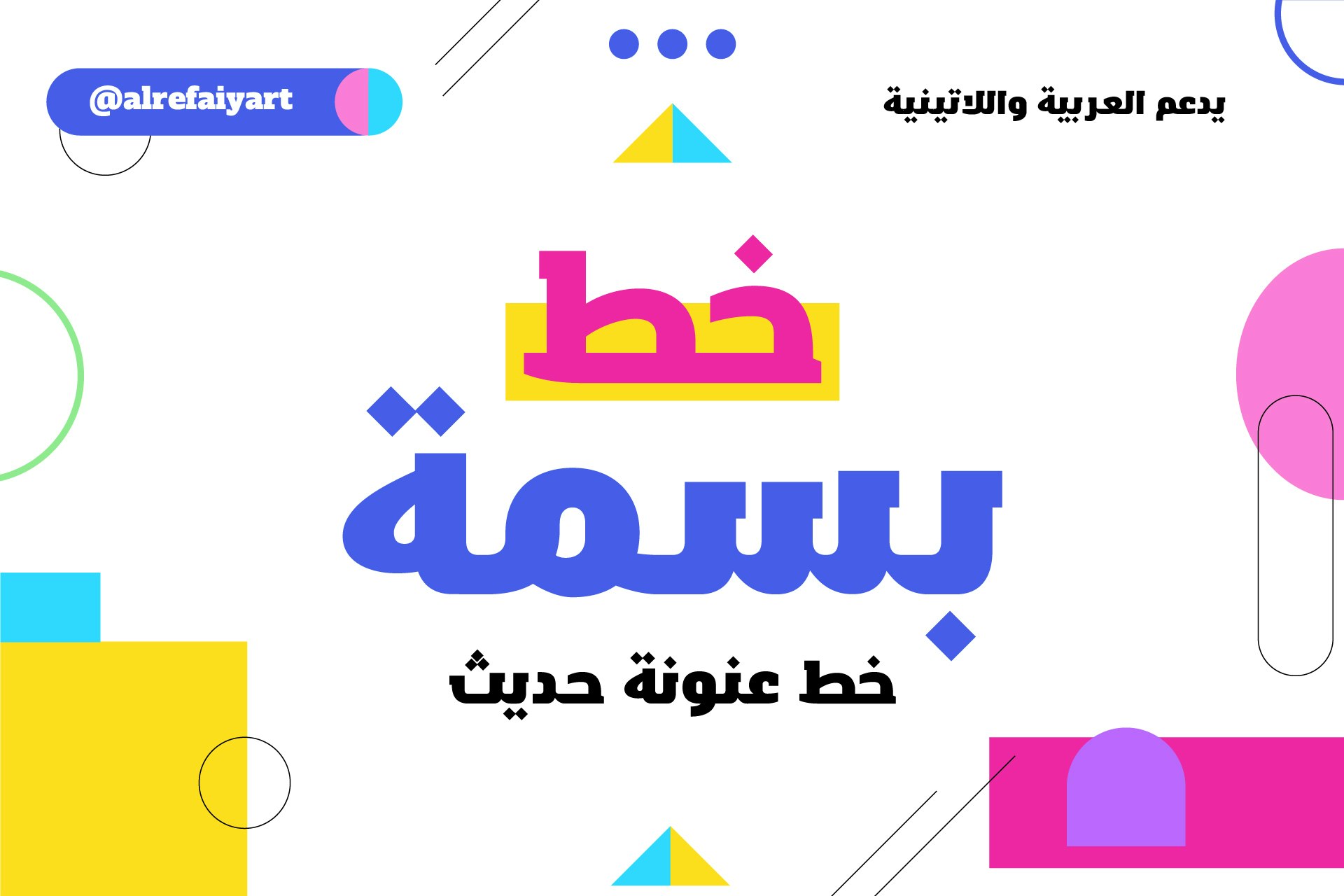 YR Basma Arabic Font