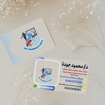 تصميمات الكارت الشخصي أو business card لعيادة طبيب